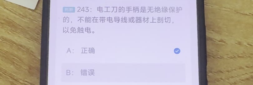 第243题视频截图