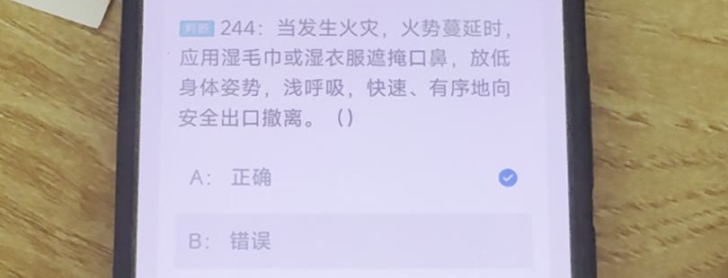 第244题视频截图