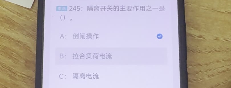 第245题视频截图