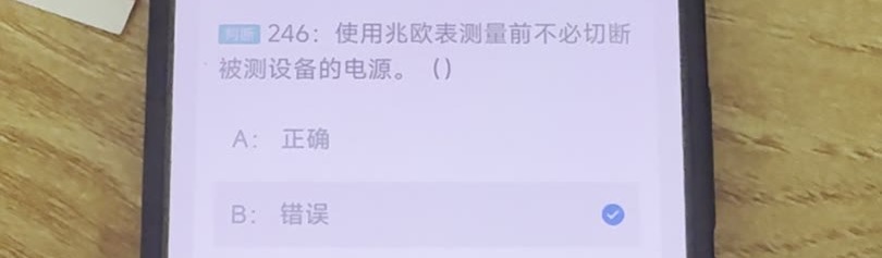 第246题视频截图