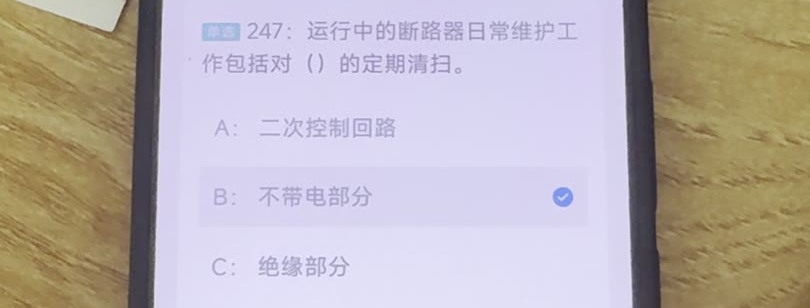 第247题视频截图