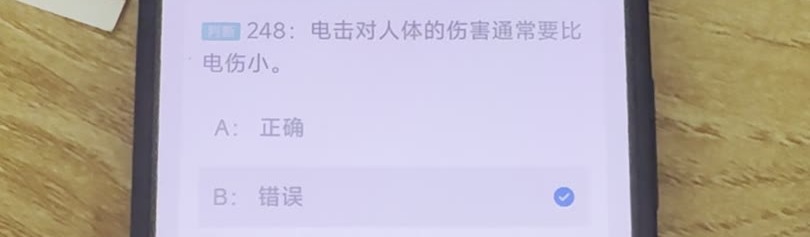第248题视频截图