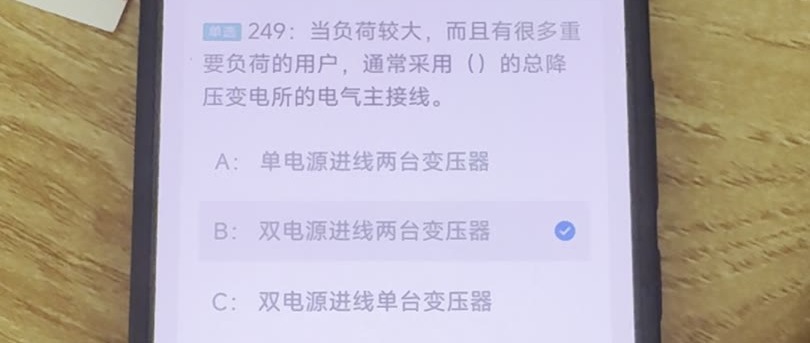 第249题视频截图
