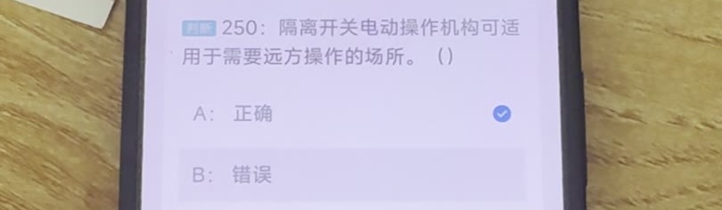 第250题视频截图