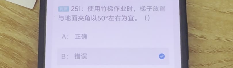 第251题视频截图