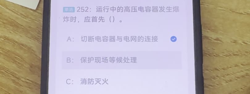 第252题视频截图