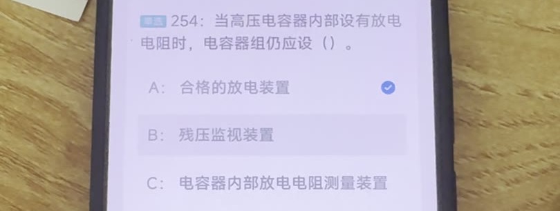 第254题视频截图