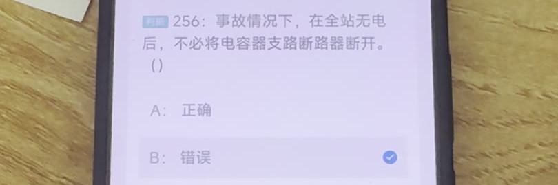 第256题视频截图