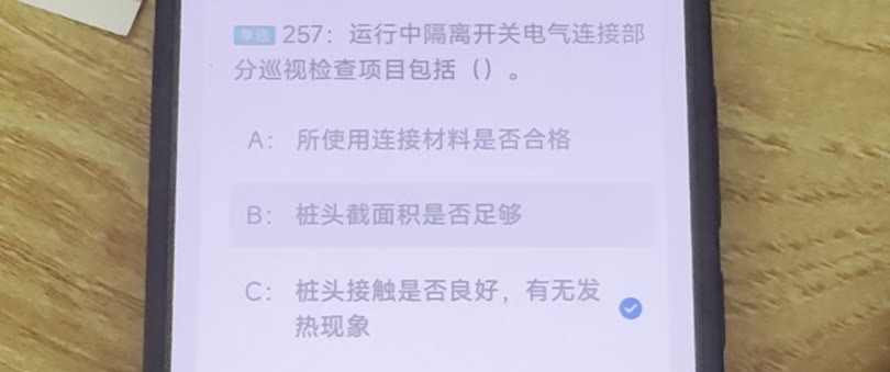 第257题视频截图