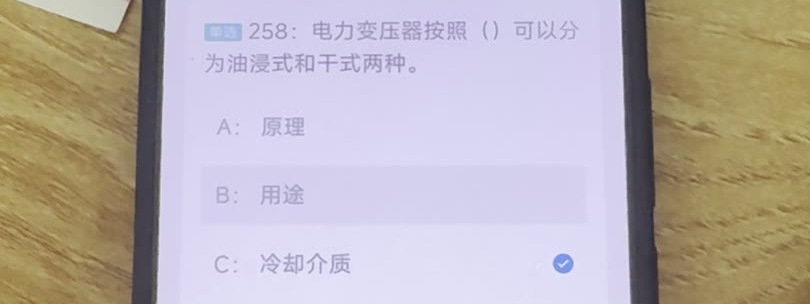 第258题视频截图