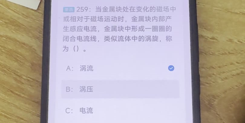 第259题视频截图