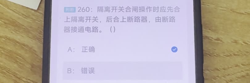 第260题视频截图