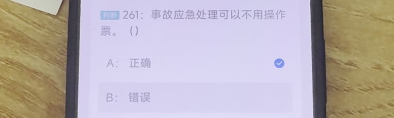 第261题视频截图