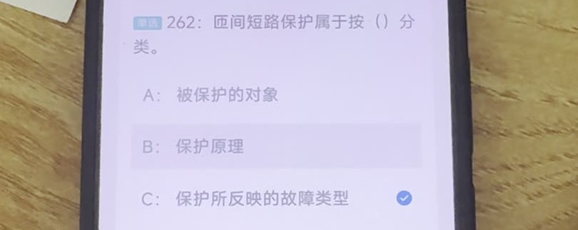第262题视频截图