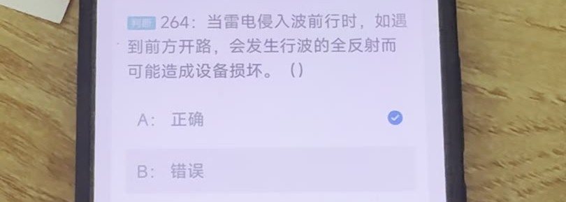 第264题视频截图