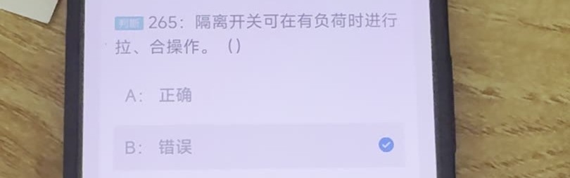 第265题视频截图