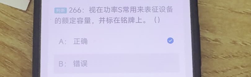 第266题视频截图