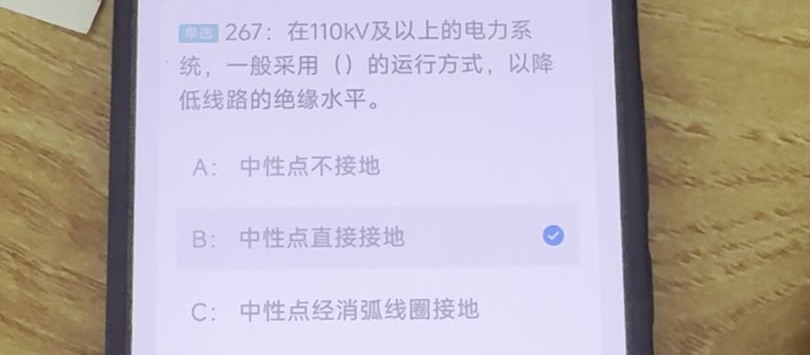 第267题视频截图