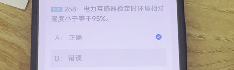 第268题视频截图