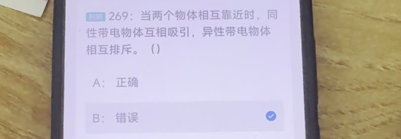 第269题视频截图