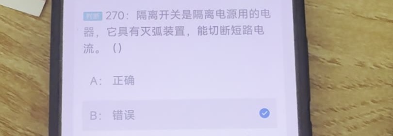 第270题视频截图