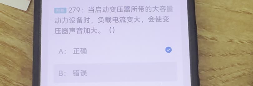 第279题视频截图