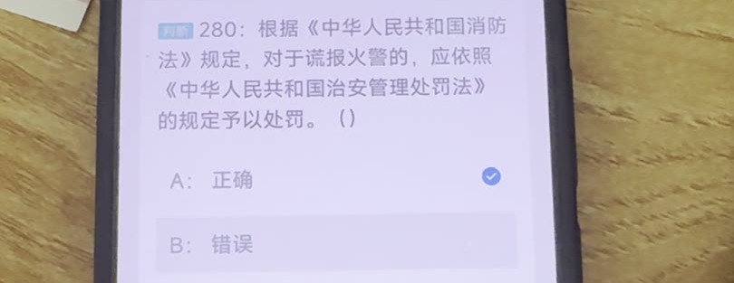 第280题视频截图