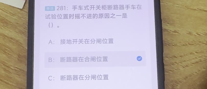 第281题视频截图