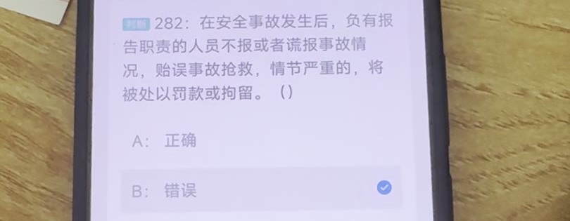 第282题视频截图