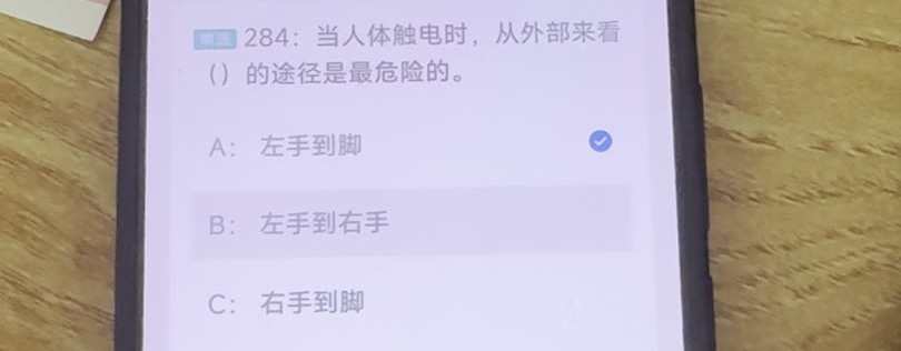 第284题视频截图