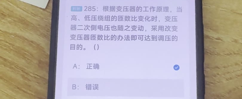 第285题视频截图