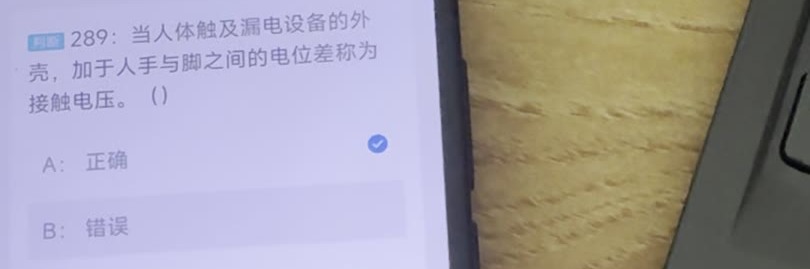 第289题视频截图