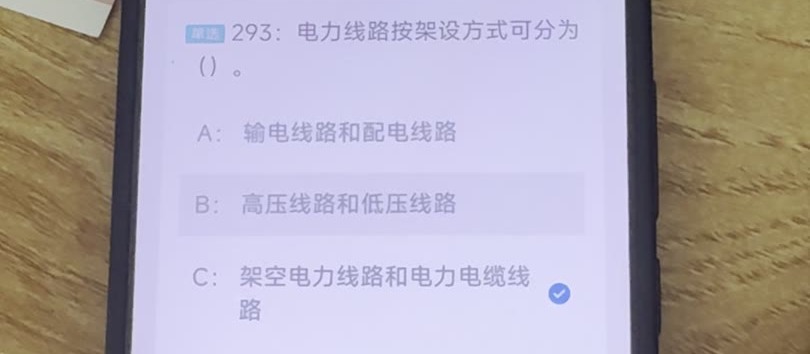 第293题视频截图