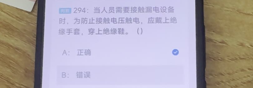 第294题视频截图