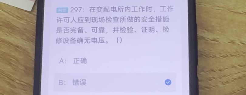 第297题视频截图