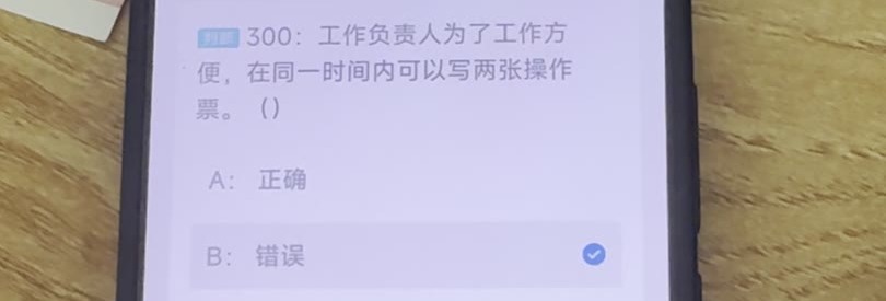 第300题视频截图