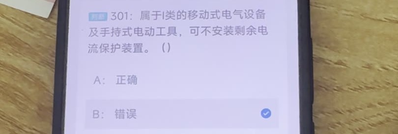 第301题视频截图