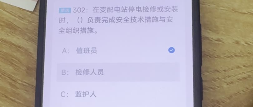 第302题视频截图