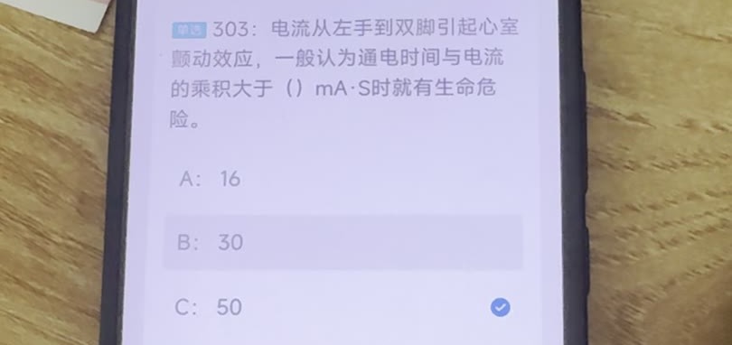 第303题视频截图