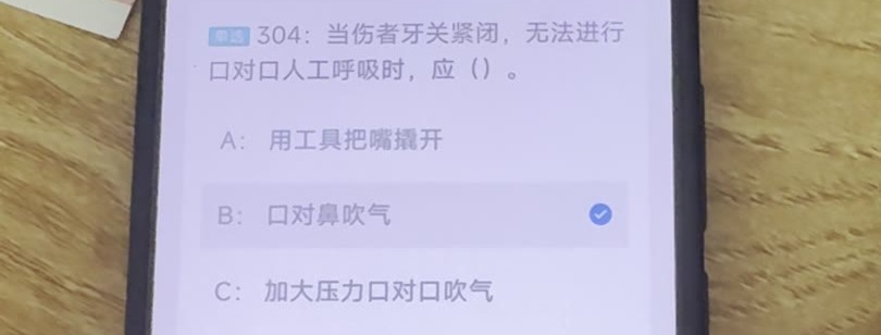 第304题视频截图