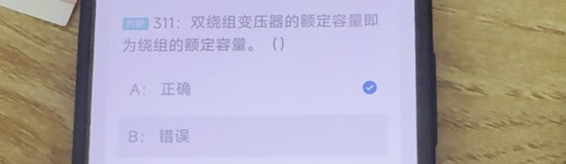 第311题视频截图