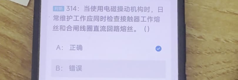 第314题视频截图