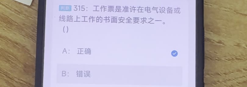 第315题视频截图