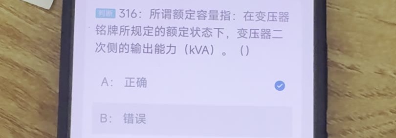 第316题视频截图