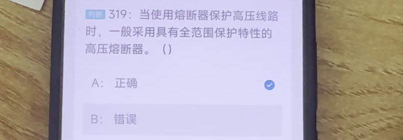 第319题视频截图