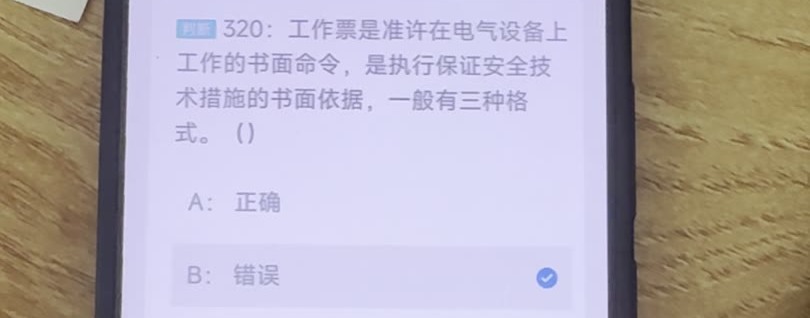 第320题视频截图