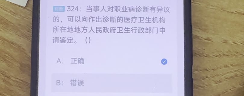 第324题视频截图