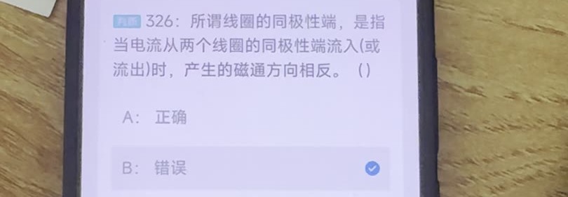 第326题视频截图