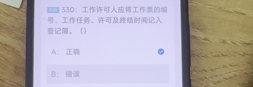 第330题视频截图