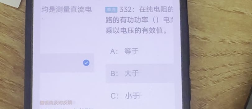 第332题视频截图
